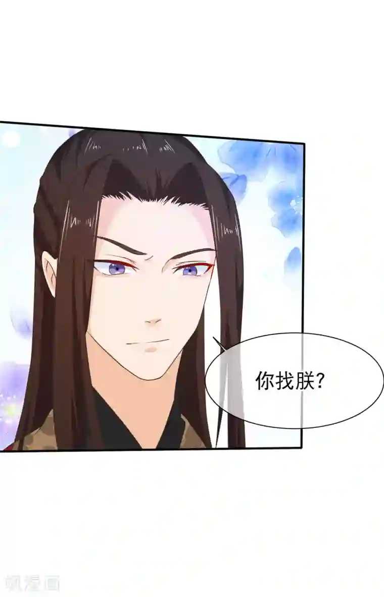 十里红妆，代兄出嫁第45话 小七？还是小九？