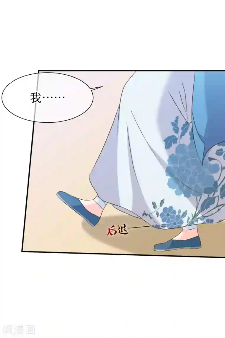 十里红妆，代兄出嫁第45话 小七？还是小九？