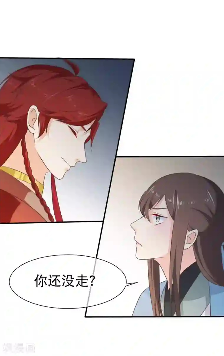 十里红妆，代兄出嫁第45话 小七？还是小九？
