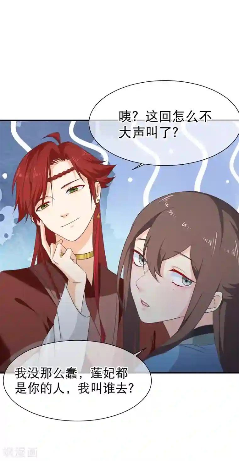 十里红妆，代兄出嫁第45话 小七？还是小九？