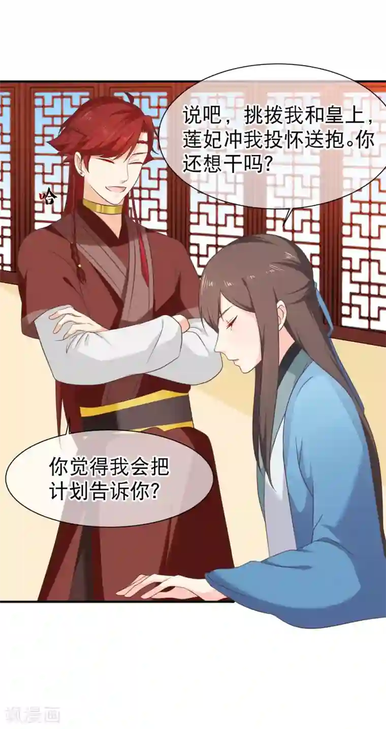 十里红妆，代兄出嫁第45话 小七？还是小九？