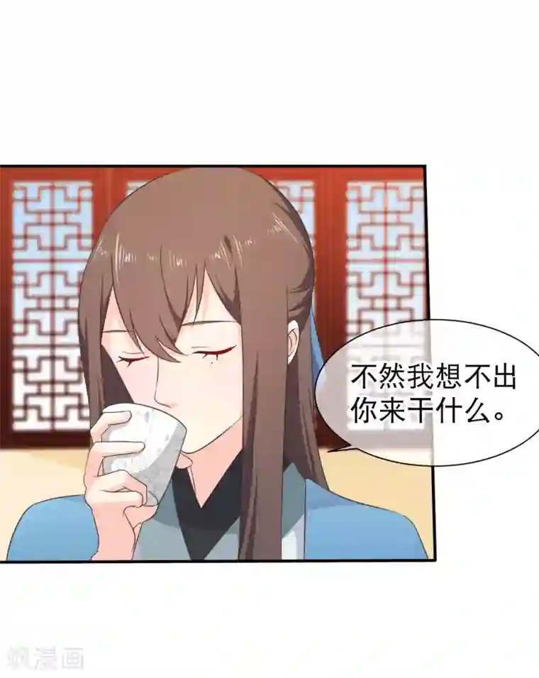 十里红妆，代兄出嫁第45话 小七？还是小九？