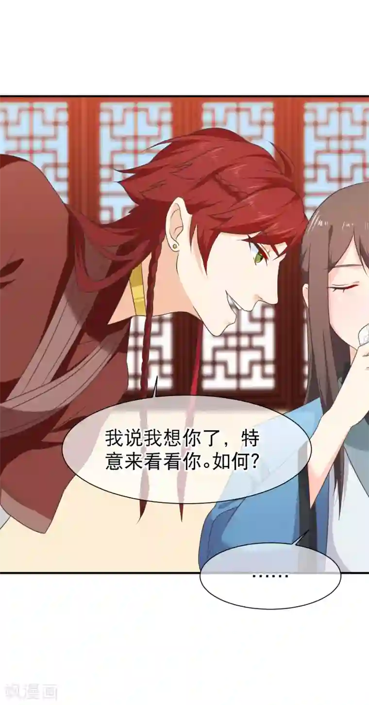 十里红妆，代兄出嫁第45话 小七？还是小九？