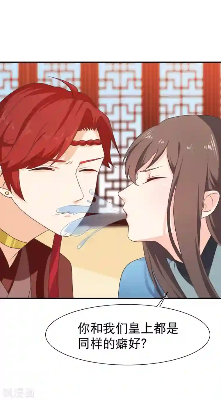 十里红妆，代兄出嫁第45话 小七？还是小九？