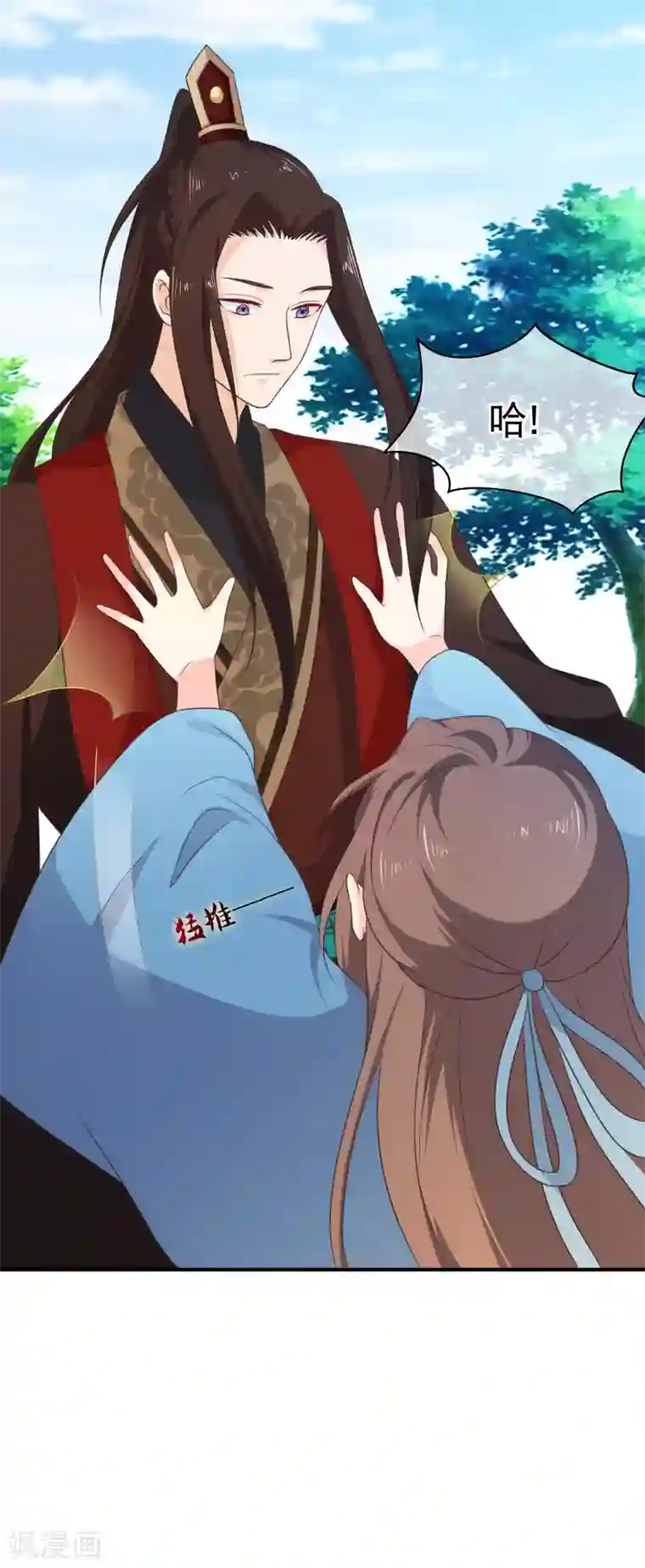 十里红妆，代兄出嫁第46话 我不是故意的！