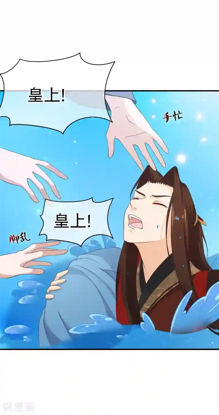 十里红妆，代兄出嫁第46话 我不是故意的！