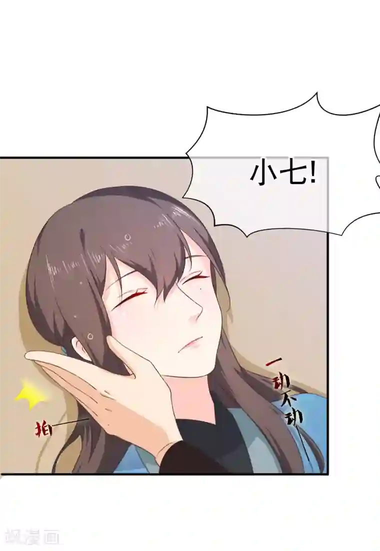 十里红妆，代兄出嫁第46话 我不是故意的！