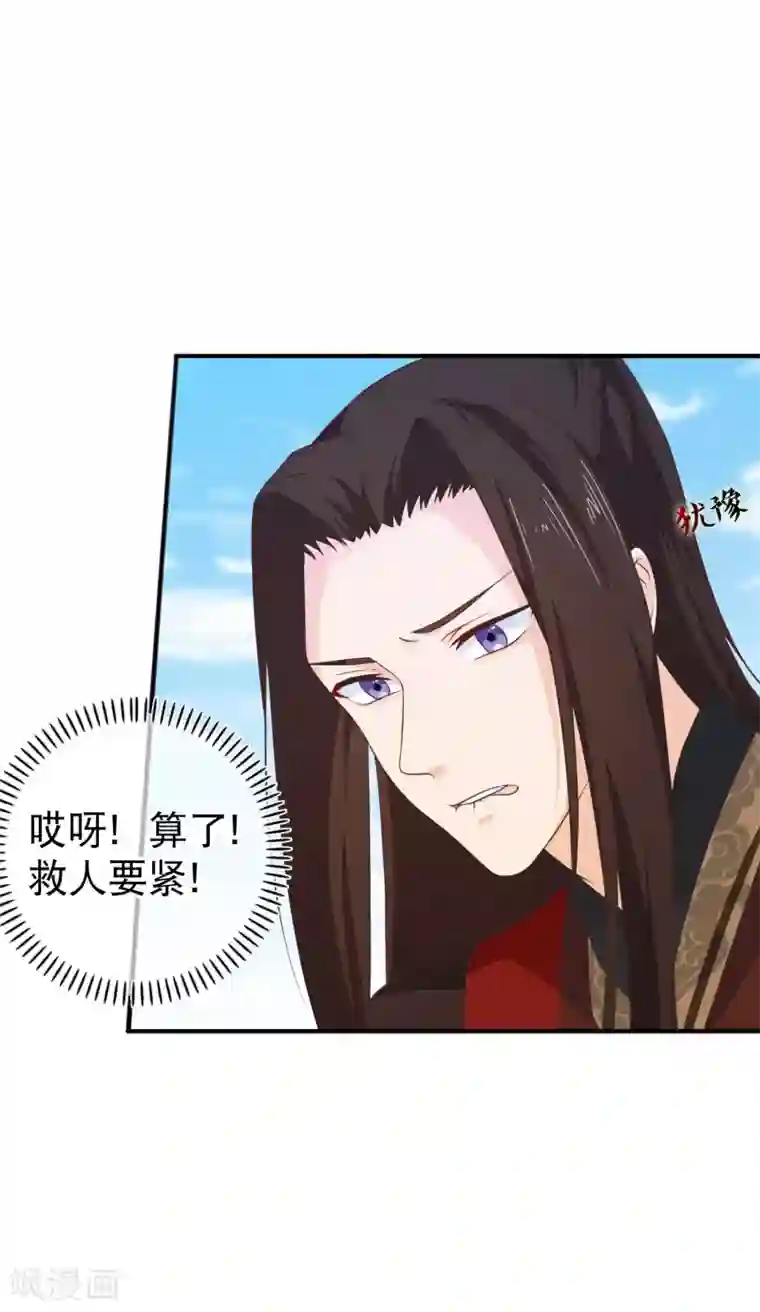 十里红妆，代兄出嫁第46话 我不是故意的！