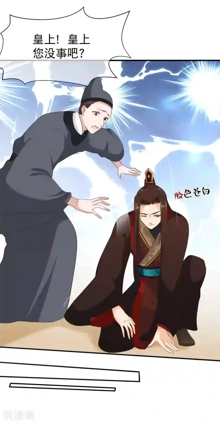 十里红妆，代兄出嫁第46话 我不是故意的！