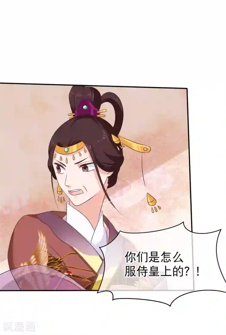 十里红妆，代兄出嫁第46话 我不是故意的！