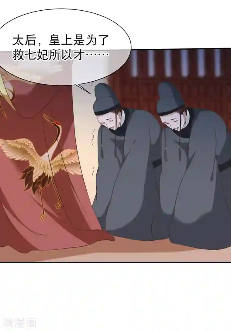 十里红妆，代兄出嫁第46话 我不是故意的！