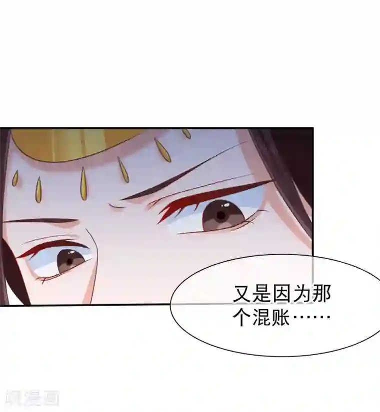 十里红妆，代兄出嫁第46话 我不是故意的！