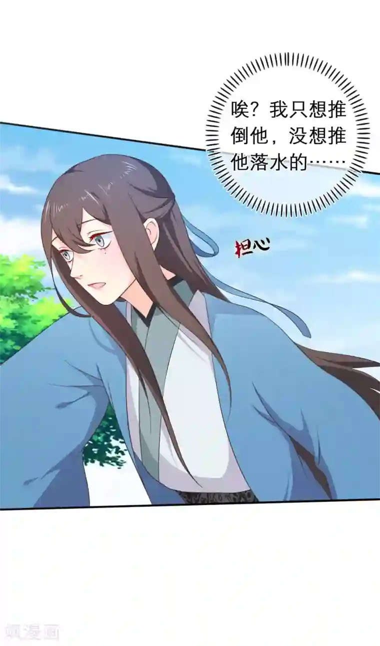 十里红妆，代兄出嫁第46话 我不是故意的！