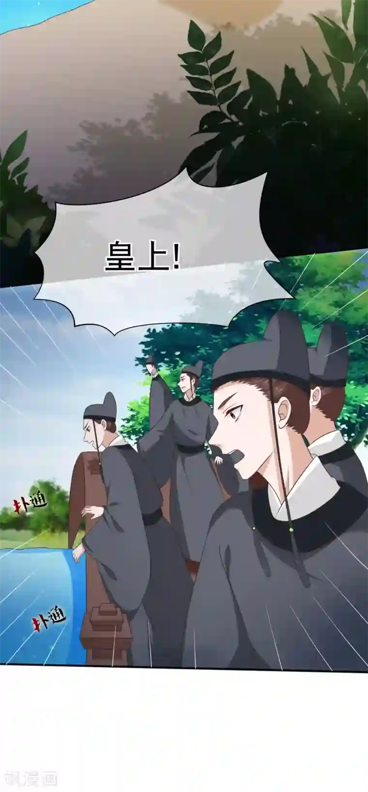 十里红妆，代兄出嫁第46话 我不是故意的！