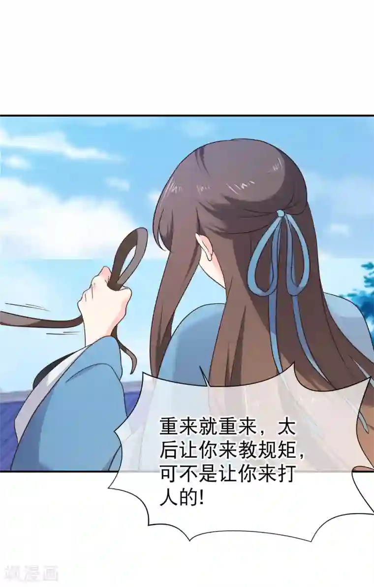 十里红妆，代兄出嫁第47话 你怎么敢教训他？