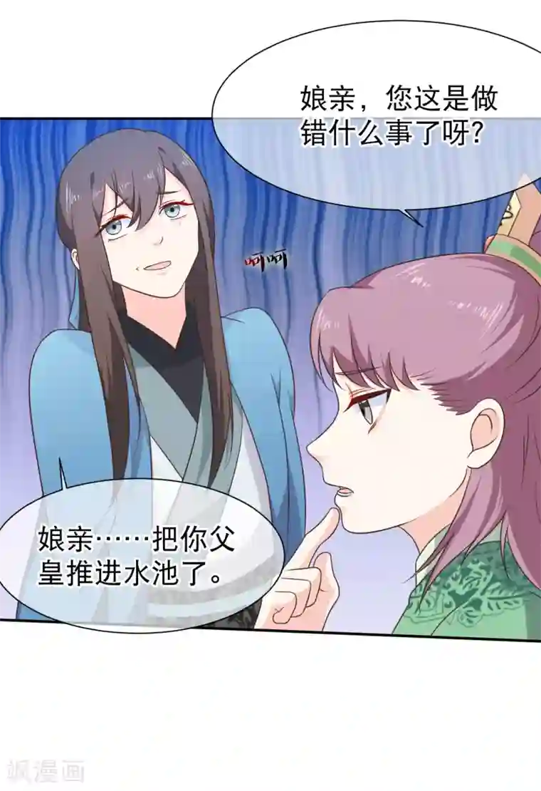 十里红妆，代兄出嫁第47话 你怎么敢教训他？