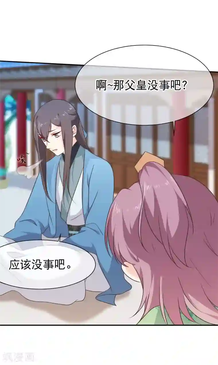 十里红妆，代兄出嫁第47话 你怎么敢教训他？