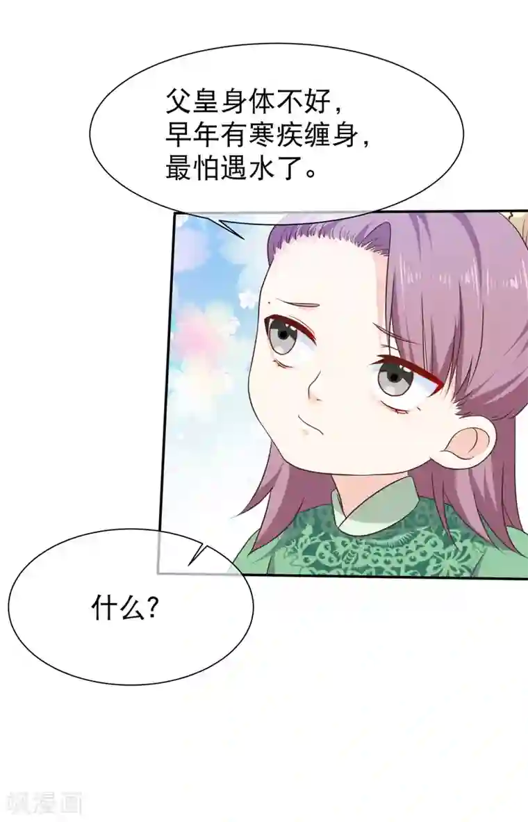 十里红妆，代兄出嫁第47话 你怎么敢教训他？