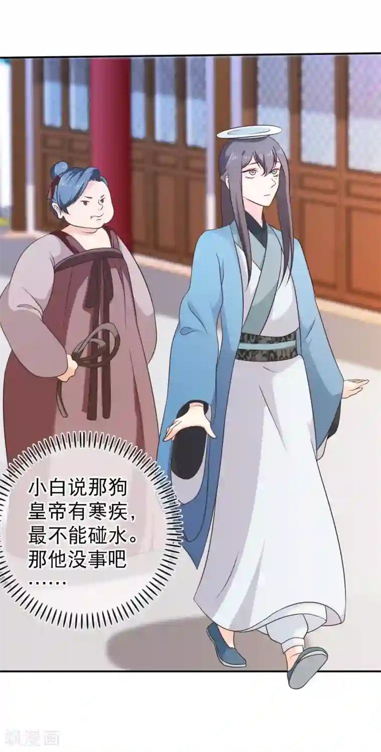 十里红妆，代兄出嫁第47话 你怎么敢教训他？