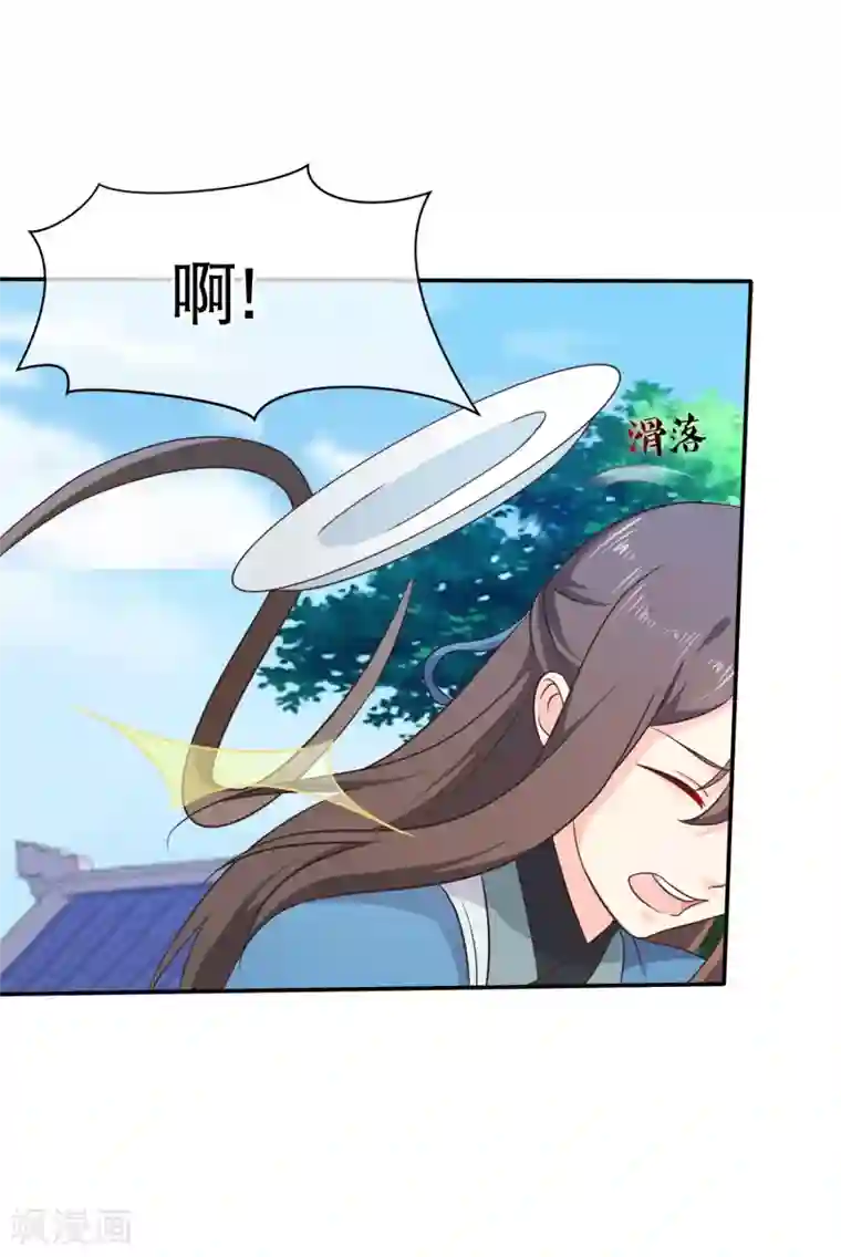 十里红妆，代兄出嫁第47话 你怎么敢教训他？
