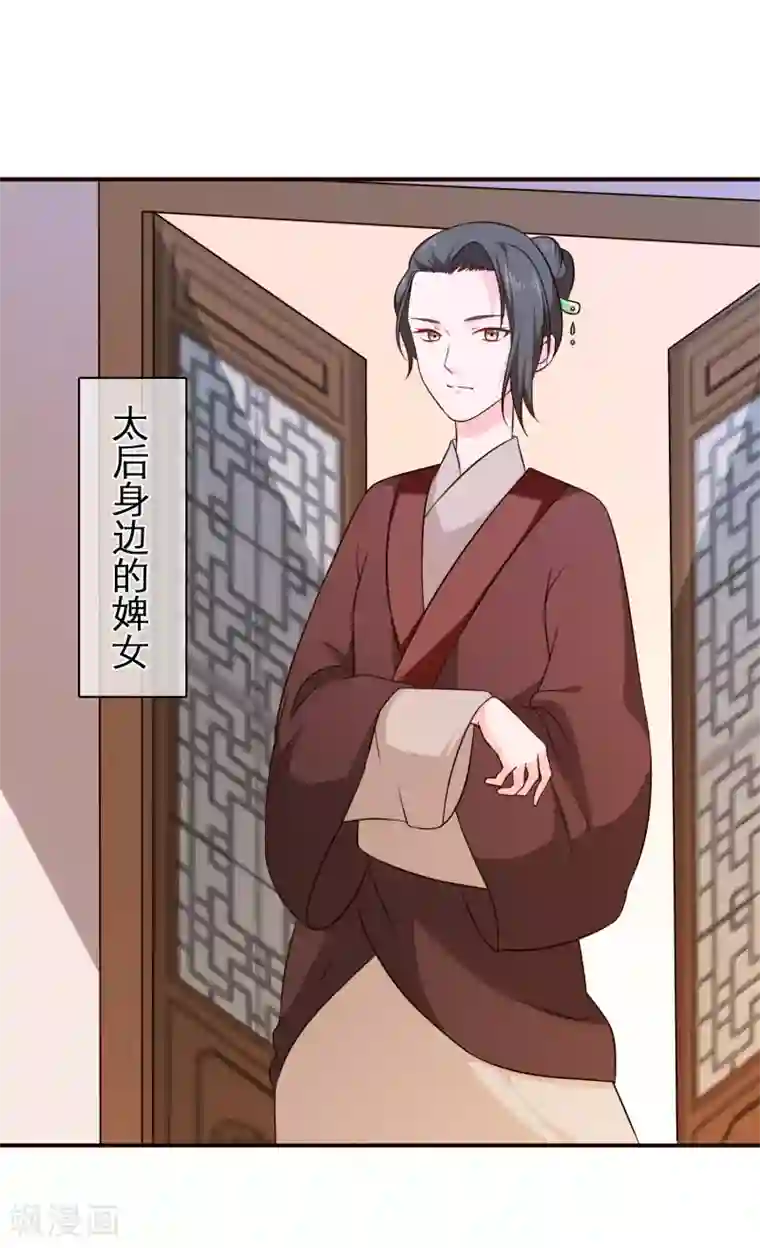 十里红妆，代兄出嫁第48话 在这儿好好反省吧！