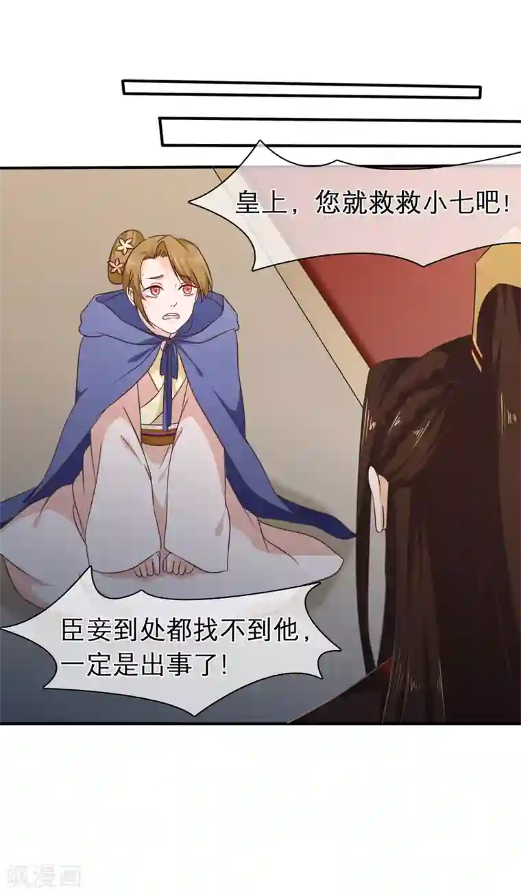 十里红妆，代兄出嫁第48话 在这儿好好反省吧！