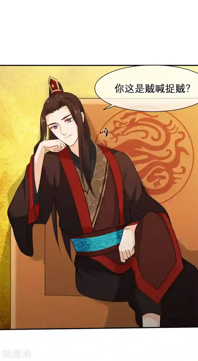 十里红妆，代兄出嫁第48话 在这儿好好反省吧！