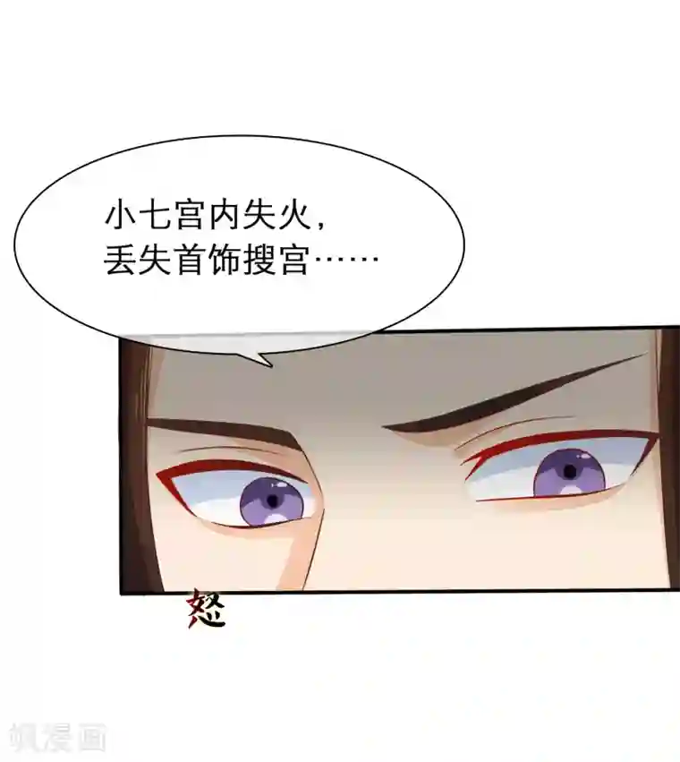 十里红妆，代兄出嫁第48话 在这儿好好反省吧！