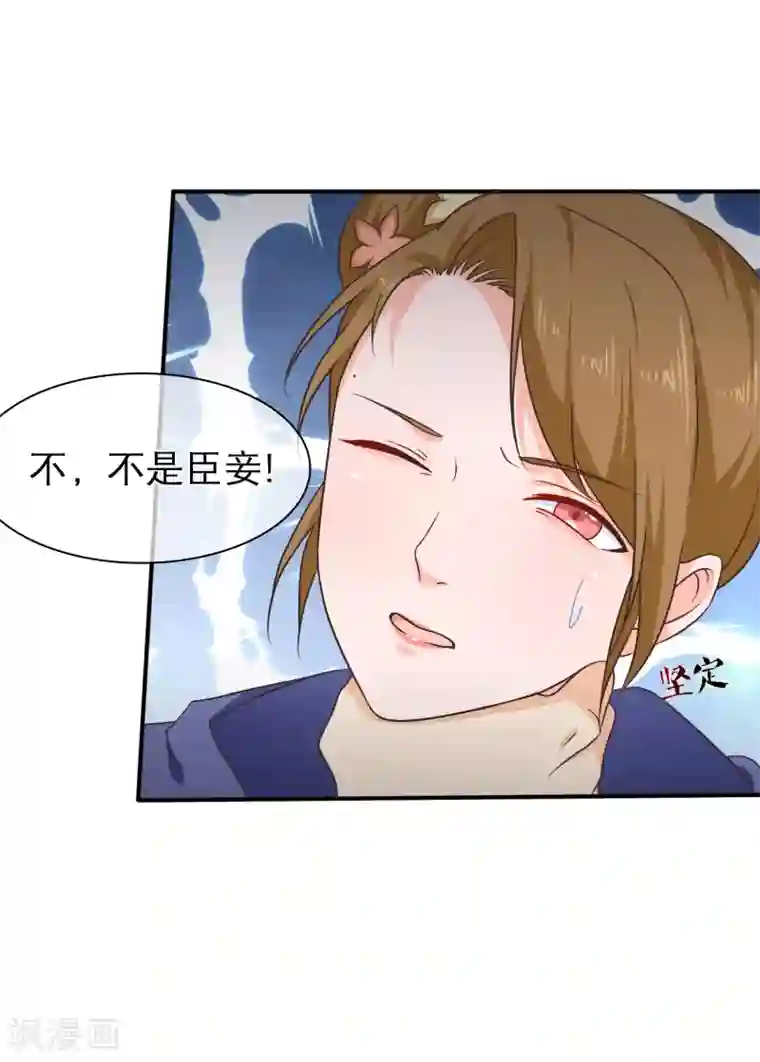 十里红妆，代兄出嫁第48话 在这儿好好反省吧！