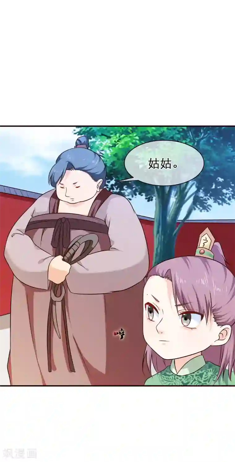 十里红妆，代兄出嫁第48话 在这儿好好反省吧！