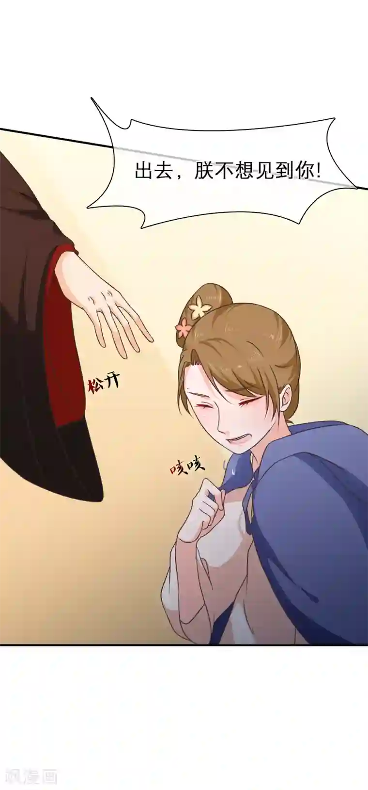 十里红妆，代兄出嫁第48话 在这儿好好反省吧！