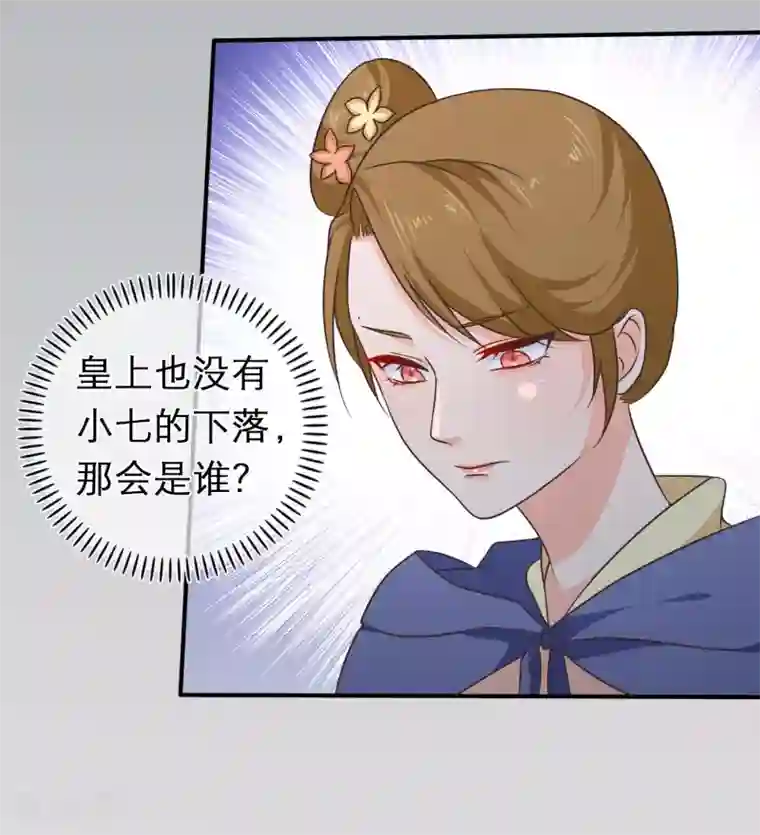 十里红妆，代兄出嫁第48话 在这儿好好反省吧！