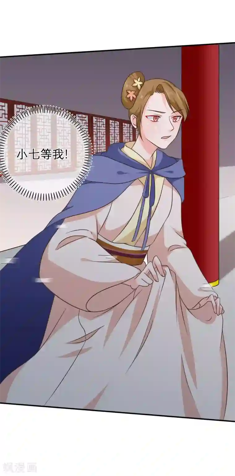 十里红妆，代兄出嫁第48话 在这儿好好反省吧！