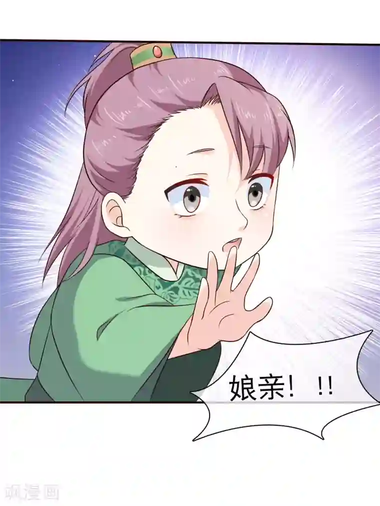 十里红妆，代兄出嫁第48话 在这儿好好反省吧！