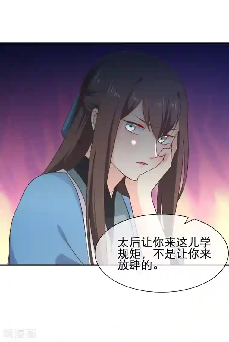 十里红妆，代兄出嫁第48话 在这儿好好反省吧！