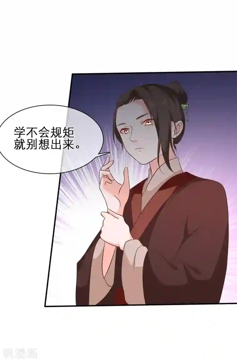 十里红妆，代兄出嫁第48话 在这儿好好反省吧！