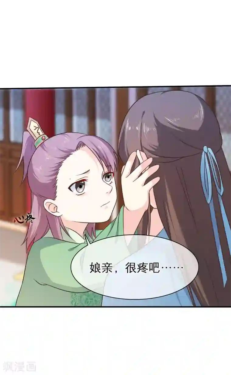 十里红妆，代兄出嫁第48话 在这儿好好反省吧！