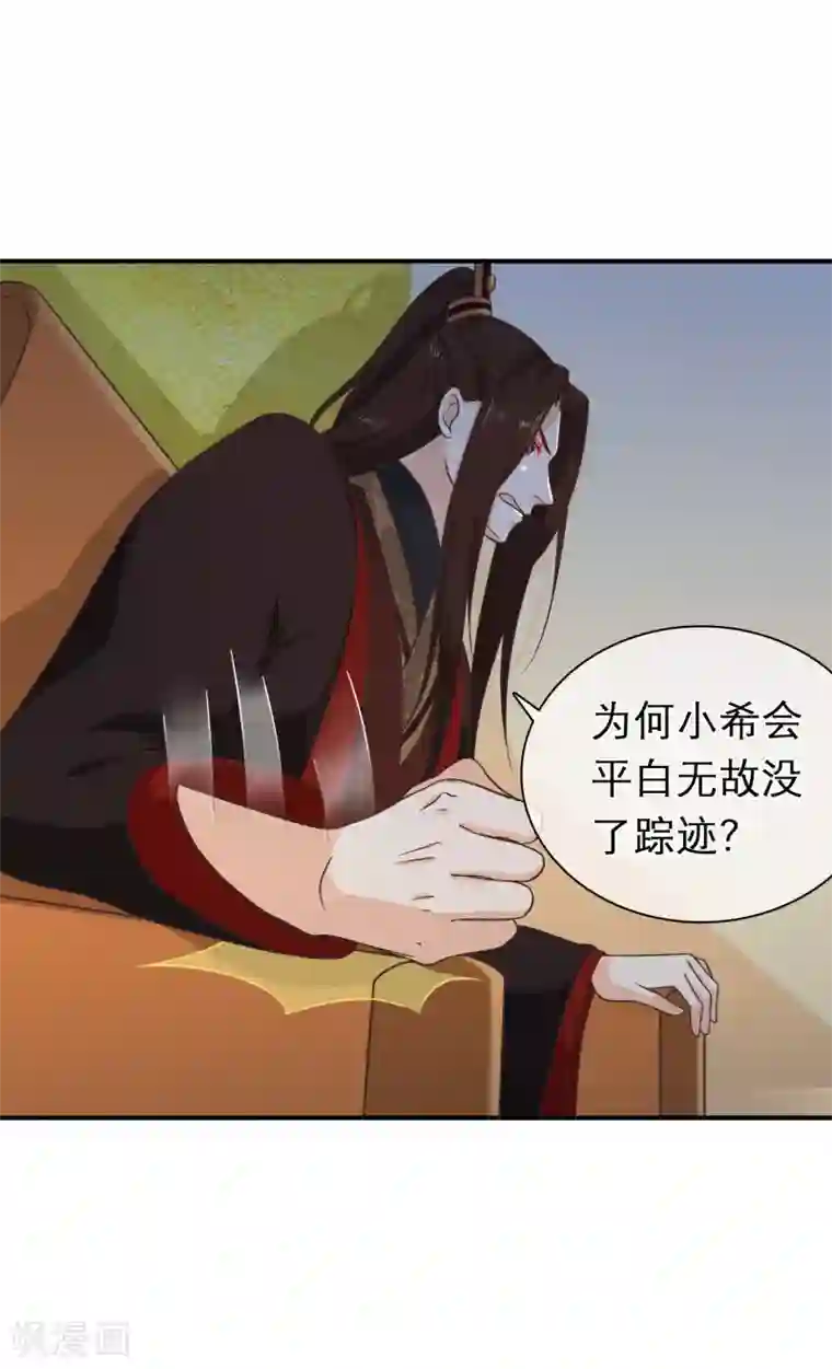 十里红妆，代兄出嫁第49话 一桩交易