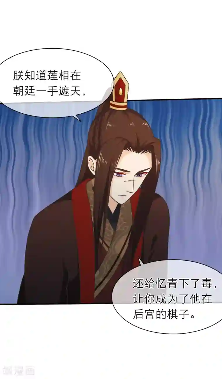 十里红妆，代兄出嫁第49话 一桩交易