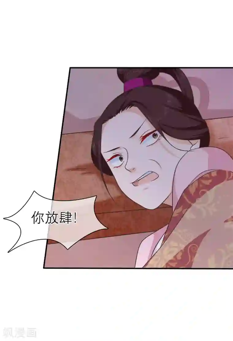 十里红妆，代兄出嫁第49话 一桩交易