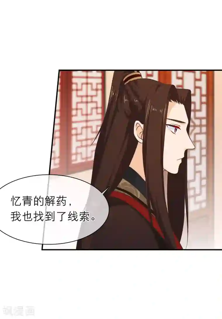 十里红妆，代兄出嫁第49话 一桩交易