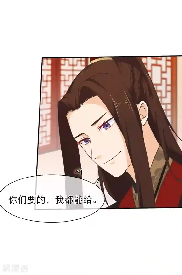 十里红妆，代兄出嫁第49话 一桩交易