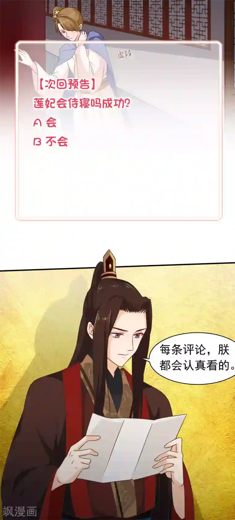 十里红妆，代兄出嫁第49话 一桩交易