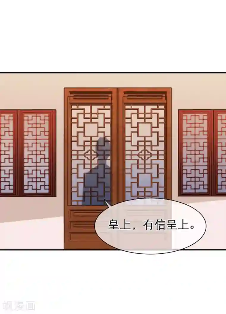 十里红妆，代兄出嫁第49话 一桩交易