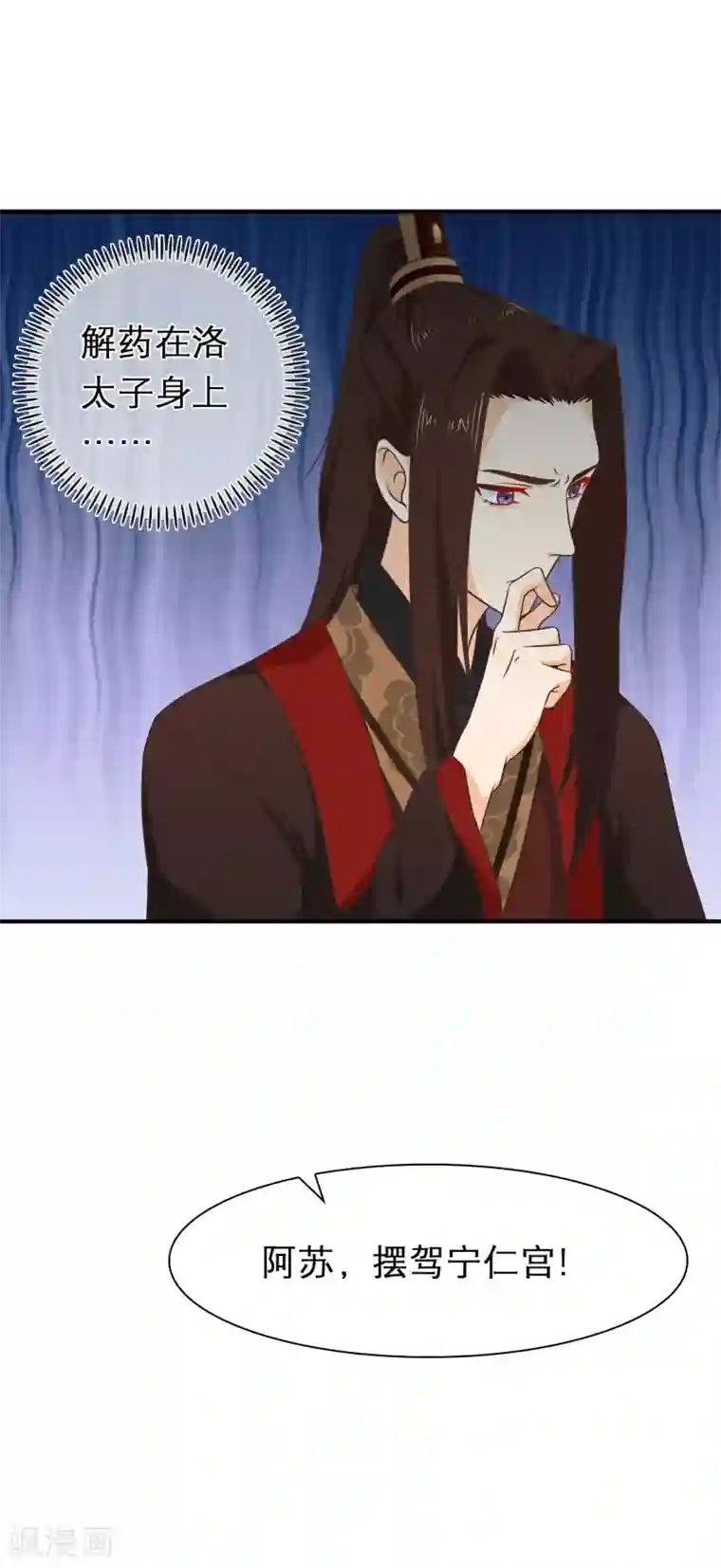 十里红妆，代兄出嫁第49话 一桩交易