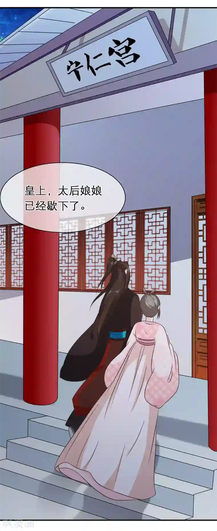 十里红妆，代兄出嫁第49话 一桩交易