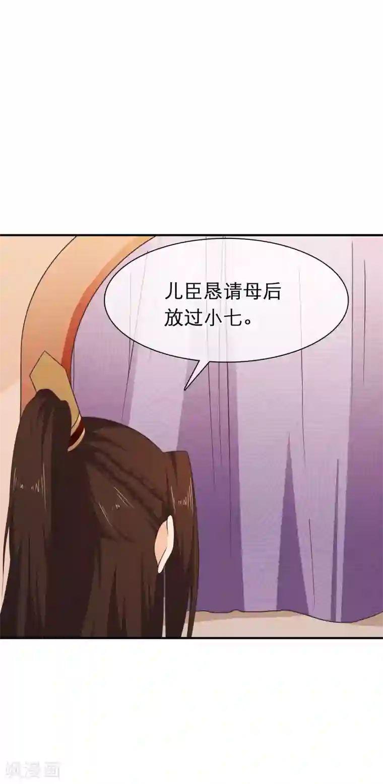 十里红妆，代兄出嫁第49话 一桩交易