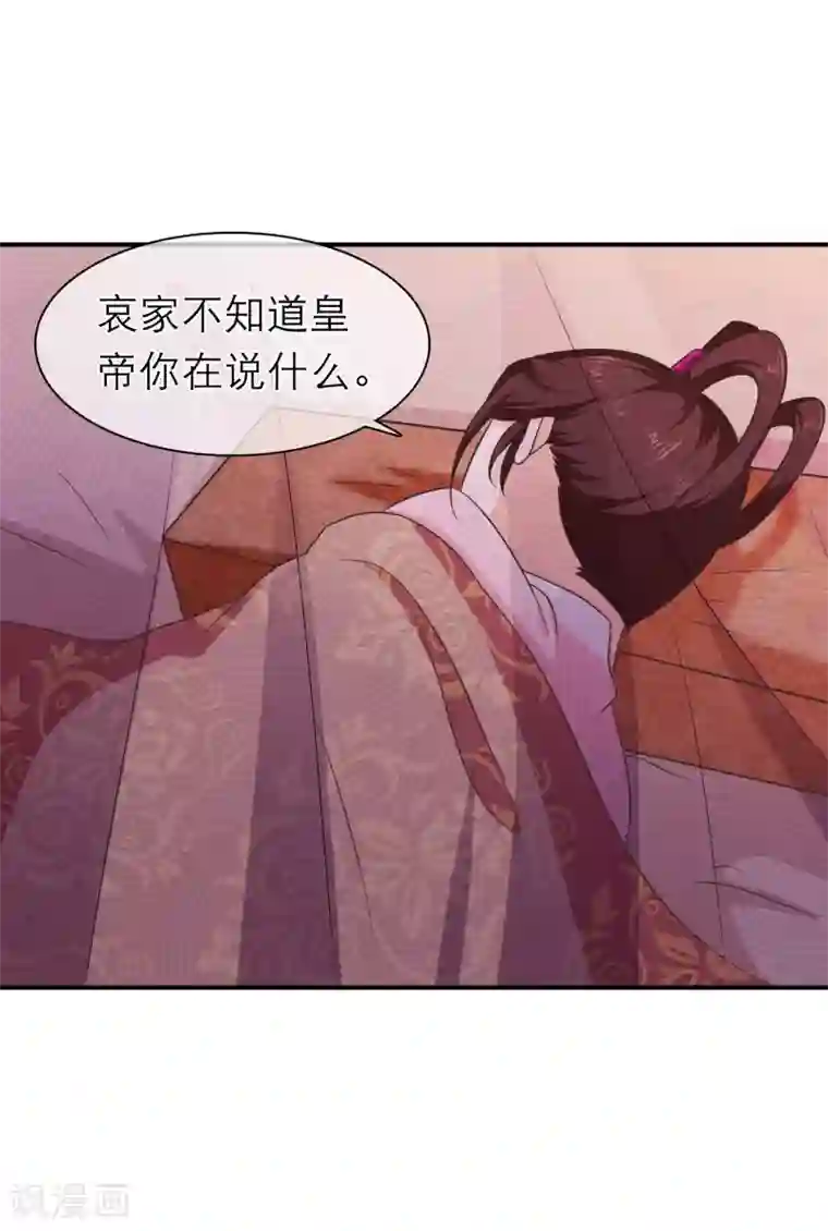 十里红妆，代兄出嫁第49话 一桩交易