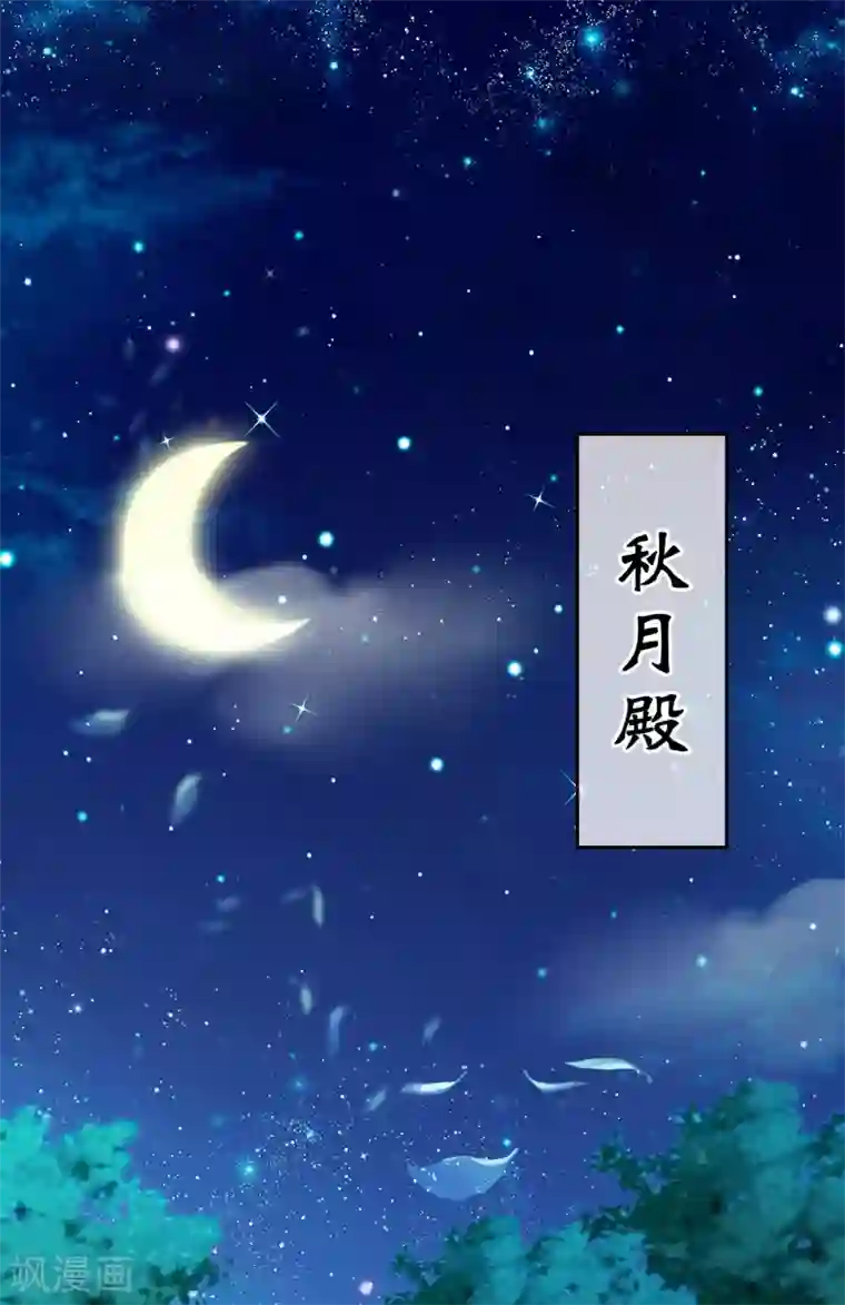 十里红妆，代兄出嫁第50话 我不想真的侍寝