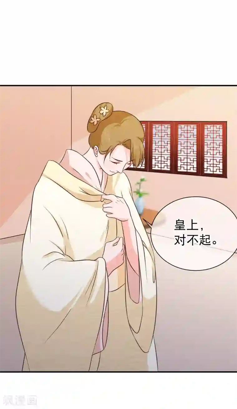 十里红妆，代兄出嫁第50话 我不想真的侍寝